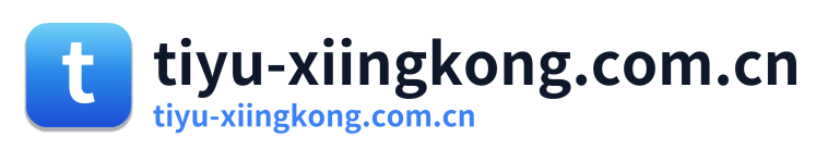 tiyu-xiingkong.com.cn Logo